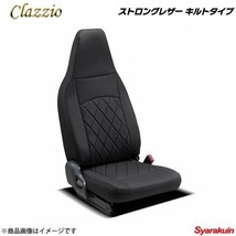 Clazzio クラッツィオ ストロングレザー キルトタイプ EN-0517-02 ブラック×ブラックステッチ NISSAN ニッサン キャラバン E25_画像1