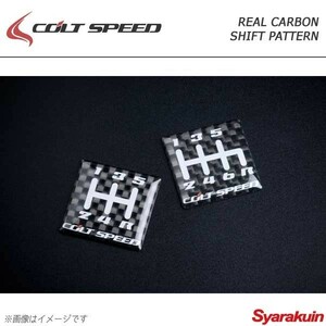 COLT SPEED コルトスピード リアルカーボン・シフトパターン 6MT・トランスミッション用