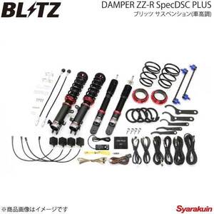 BLITZ ブリッツ 車高調キット DAMPER ZZ-R SpecDSC Plus アルト 2WD・NA HA36S/HA36V 2014/12～ 98535