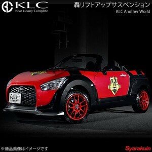 KLC ケーエルシー 轟リフトアップサスペンション 1台分 コペンエクスプレイ LA400K