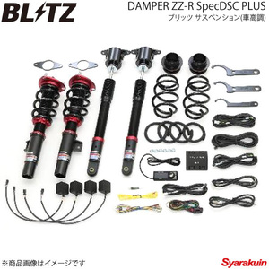 BLITZ ブリッツ 車高調キット DAMPER ZZ-R SpecDSC Plus CX-30 DM8P 2019/10～ 98544