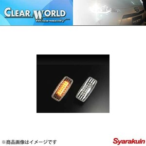 CLEAR WORLD/クリアワールド LEDサイドマーカーランプ スカイラインGT-R 後期用 R34 サイドマーカーランプ SMN-04L