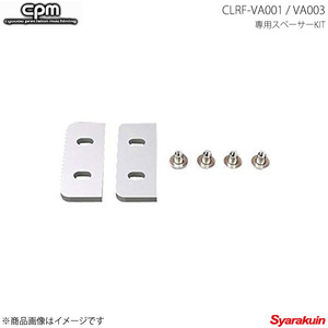 CPM シーピーエム スペーサー CLRF-VA001・VA003 専用スペーサーKIT Volkswagen フォルクスワーゲン Eos The Beetle