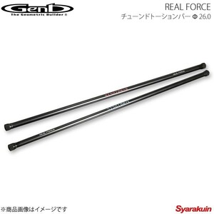 Genb 玄武 ゲンブ REAL FORCE チューンドトーションバー φ 26.0 ハイエース TRH/KDH/GDH200系 2WD STS01MH