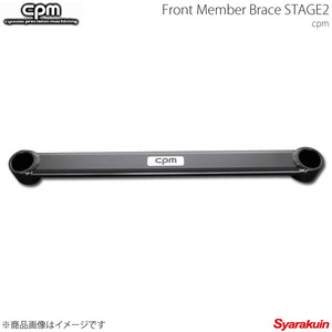 CPM シーピーエム ブレース フロントメンバーブレース ステージ2 Volkswagen フォルクスワーゲン Golf 7.5 Golf 7.5 R