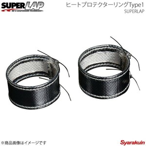 SUPERLAP スーパーラップ ヒートプロテクターリングType1 φ45/H=24mm SHP01R