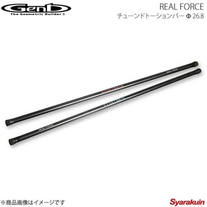 Genb 玄武 ゲンブ REAL FORCE チューンドトーションバー φ 26.8 ハイエース TRH/KDH/GDH200系 2WD STS01FH