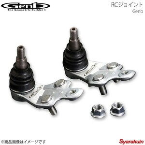 Genb 玄武 ゲンブ RCジョイント エスティマ ACR30/ACR40/MCR30/MCR40/AHR10 SAB03S