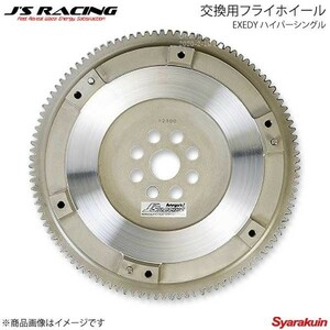 J'S RACING ジェイズレーシング EXEDY ハイパーシングル 交換用フライホイール CR-X EF8 JHH06SD-FH09