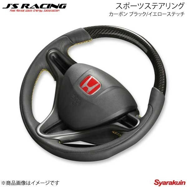 J&#39;S RACING ジェイズレーシング スポーツステアリング・カーボン ブラック/イエローステッチ ストリーム RN6/RN7/RN8/RN9 SSG-02-C