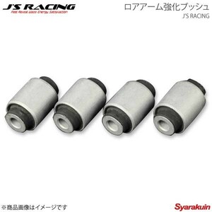 J'S RACING ジェイズレーシング リアアッパーアーム強化ブッシュ S2000 AP1/AP2 RRUB-S2