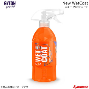 GYEON ジーオン New WetCoat(ニュー ウェットコート) コーティング剤 容量：500ml Q2M-NWC50の画像1