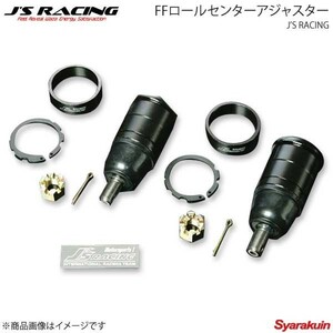 J'S RACING ジェイズレーシング FFロールセンターアジャスター CR-Xデルソル EG2 FCJ-C3