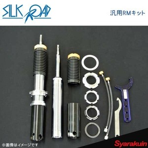 SilkRoad シルクロード 汎用RMキットスピンドル付ストラット用全長式車高調整製作キット 50.8φ用 ショックアブソーバーRS18085-T06F用