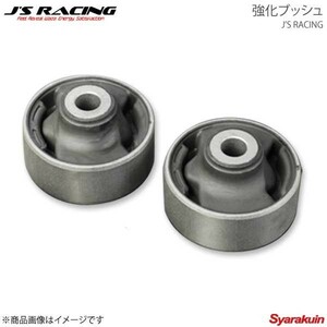 J'S RACING ジェイズレーシング リアトレーリングアーム強化ブッシュ CR-X EF8 RTR-C2