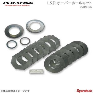 J'S RACING ジェイズレーシング L.S.D. オーバーホールキット S2000 AP1/AP2 KLD-S1-71261102