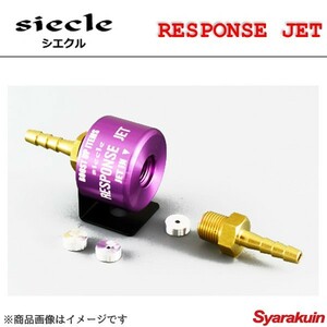 siecle シエクル レスポンスジェット ワゴンR MC21S