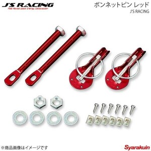 J'S RACING ジェイズレーシング ボンネットピン レッド BNP-RD