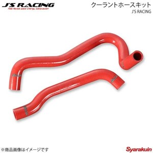 J'S RACING ジェイズレーシング クーラントホースキット シビック Type-R FD2 SRH-D2