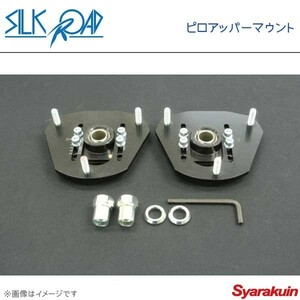 SilkRoad シルクロード ピロアッパーマウント リア セプター SXV15W キャンバー固定式