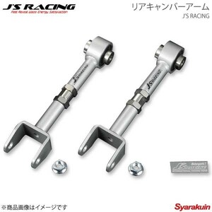 J'S RACING ジェイズレーシング リアキャンバーアーム オデッセイ RB1 RCA-O3