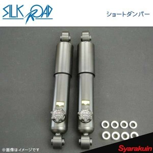 SilkRoad シルクロード ショートダンパー 1本 スズキリア用 KYB製 ワゴンR MC22/12S/MC21/11S 2/4WD