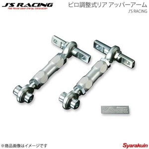 J'S RACING ジェイズレーシング ピロ調整式リア アッパーアーム シビック EG6 PRA-H3