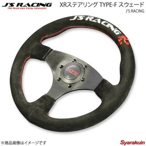 J'S RACING ジェイズレーシング XRステアリング TYPE-F スウェード JAPAN リミテッド XRSG-TF-JPSD