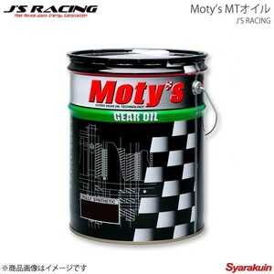 J'S RACING ジェイズレーシング Moty's MTオイルM405 75W-90 20L MOM405-75W90-20L