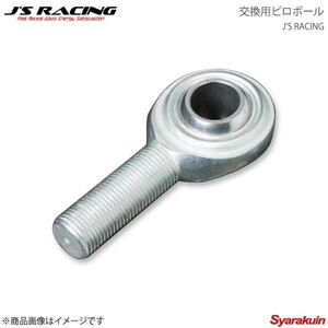 J'S RACING ジェイズレーシング ピロ調整式リア コンペンセターアーム交換用ピロボール 右用 1個 シビック EF9 PRCPB-H2-R