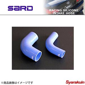 SARD サード レーシングシリコンインテークホース ストレート(3プライ)タイプ φ54×80mm