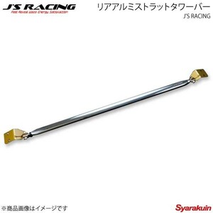 J'S RACING ジェイズレーシング リアアルミストラットタワーバー シビック FK8 TB-K8-R