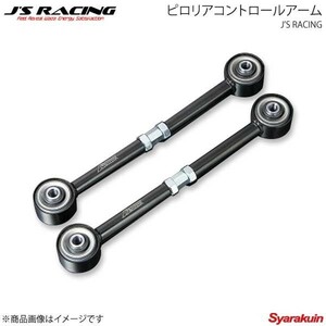 J'S RACING ジェイズレーシング ピロリアコントロールアーム アコード CL7 CAM-E2