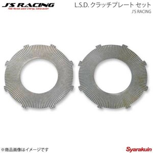 J'S RACING ジェイズレーシング L.S.D. クラッチプレートAセット ＋0.1mm シビック EF9 KLD-H2-71262108