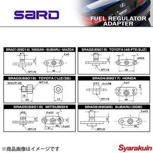 SARD サード フューエルレギュレターアダプター セリカ ST205 3S-GTE