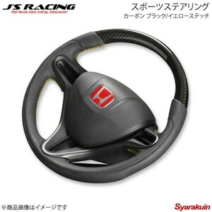 J'S RACING ジェイズレーシング スポーツステアリング・カーボン ブラック/イエローステッチ フィットシャトル GG7/GG8 SSG-02-C