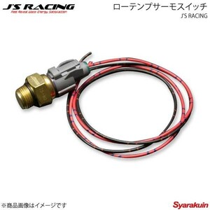 J'S RACING ジェイズレーシング ローテンプサーモスイッチ アコード CL7 STW-E2