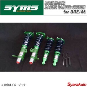 syms シムス 車高調キット SYMS SACHS RACING DAMPER SYSTEM BRZ ZC6