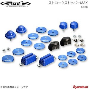 Genb 玄武 ゲンブ ストロークストッパーMAX ハイエース TRH/KDH/GDH200系 2WD SSB01MH