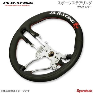 J'S RACING ジェイズレーシング スポーツステアリング WAZA レザー フィットハイブリッド GP1/GP4 SSG-03-JSL