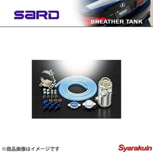 SARD サード ブリーザータンクKIT Sタイプ