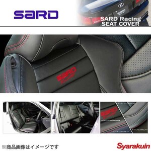 SARD サード Racing SEAT COVER シートカバー 前後シート1台分セット BRZ ZC6 表皮ブラックPVCレザー/ステッチレッドWステッチ