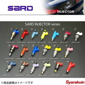 SARD サード 大容量インジェクター 汎用 流量 550cc 高抵抗