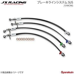 J'S RACING ジェイズレーシング ブレーキラインシステム SUS アコードユーロR CL7 BLS-E2-SU