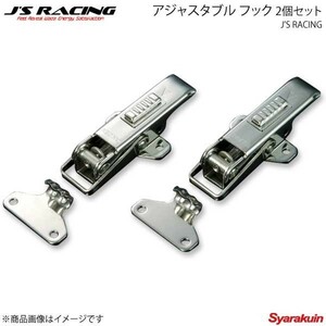 J'S RACING ジェイズレーシング アジャスタブル フック 2個セット TGH-1