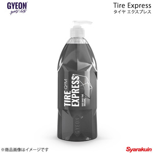 GYEON ジーオン Tire Express（タイヤ エクスプレス） まるで新品のタイヤのように自然な黒色を保つタイヤ保護剤 容量：1000ml Q2M-TE100