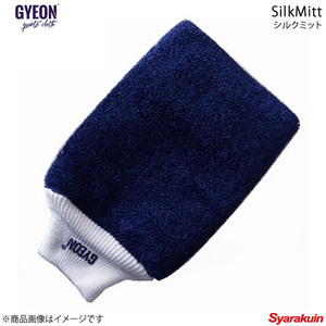 GYEON Xeon SilkMitt( silk mito). car mitten - Q2MA-SM