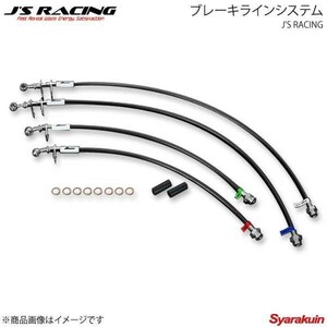 J'S RACING ジェイズレーシング ブレーキラインシステム ST インテグラ Type-R DC2/DB8 BLS-T2-ST