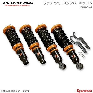 J'S RACING ジェイズレーシング ブラックシリーズダンパーキット RS シビックフェリオ EG9 DBS-H3F-RS