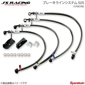 J'S RACING ジェイズレーシング ブレーキラインシステム SUS インテグラ DC5 BLS-T5-SU